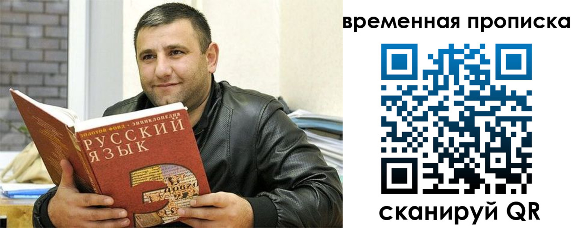 регистрация для дет. сада в Якутии