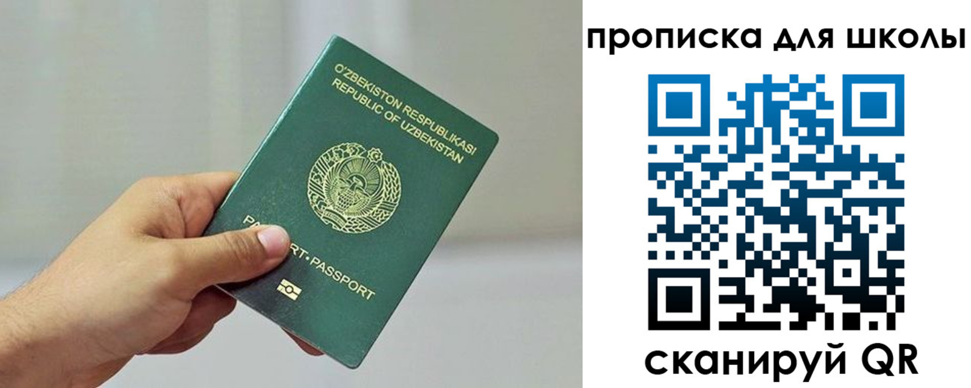 временная регистрация в Якутии
