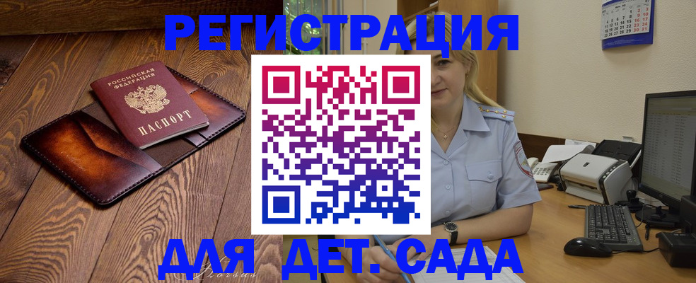 прописка законно в Якутии