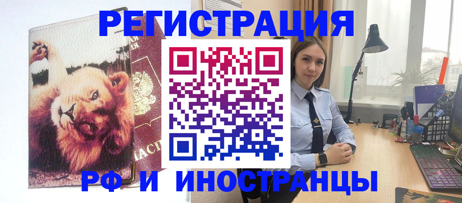 временная регистрация госуслуги в Якутии