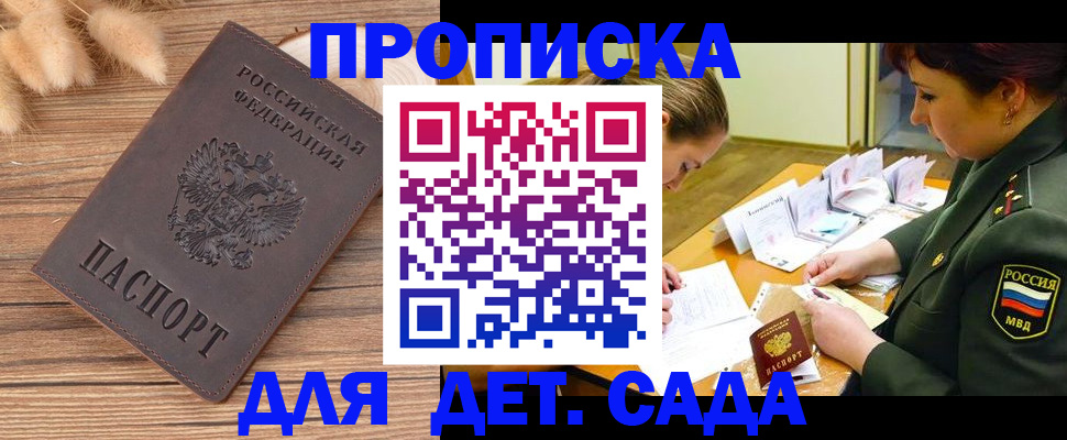 временная регистрация законно в Якутии