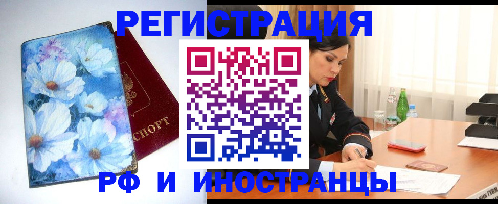 миграционный учет в Якутии