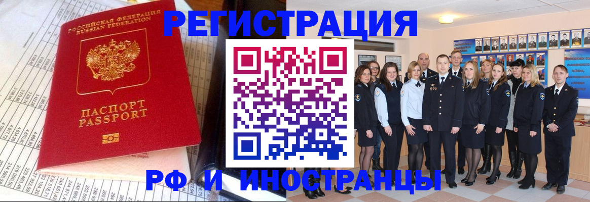 прописка поиск в Якутии