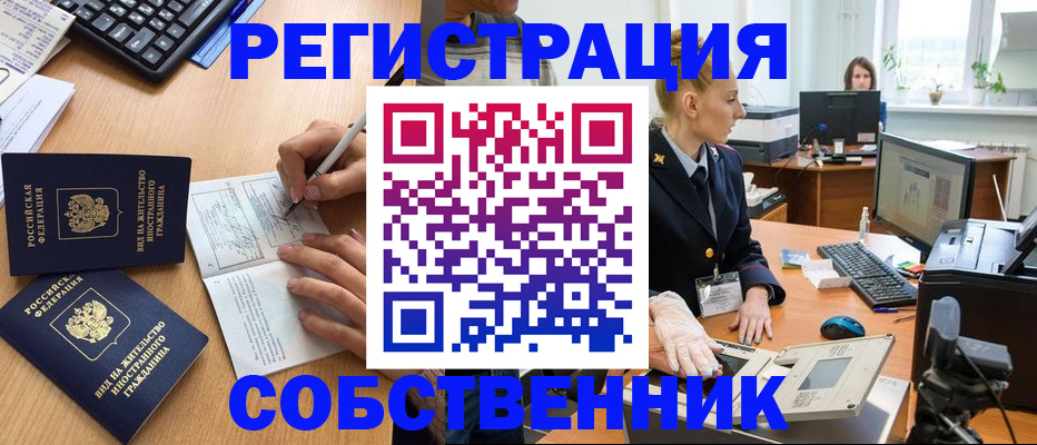 прописка поиск в Якутии